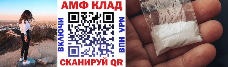 купить закладку  Мурманск  АМФ Розовый 