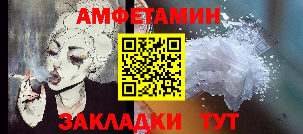 Amphetamine 98% Мурманск