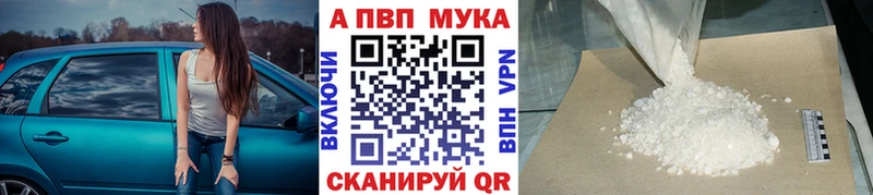 A-PVP кристаллы  Мурманск 