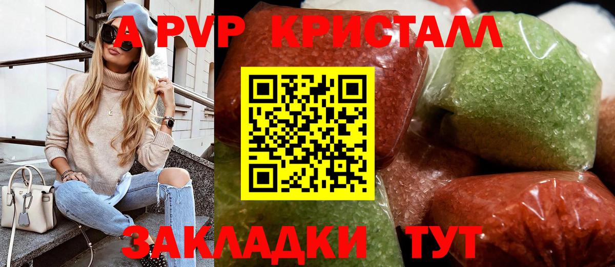 А ПВП VHQ Мурманск