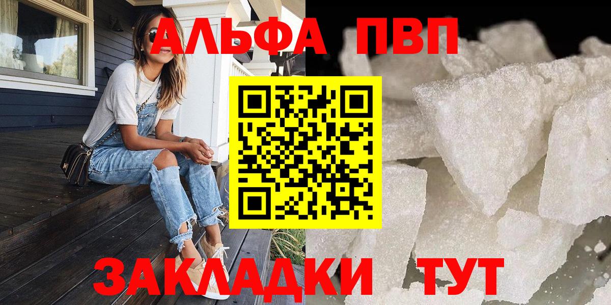 APVP СК КРИС  A-PVP крисы CK  Вход с VPN  Мурманск 