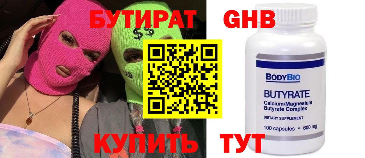 Мурманск  БУТИРАТ BDO  Вход с VPN 