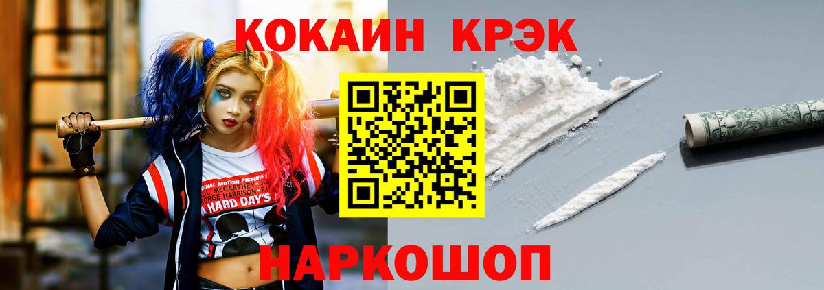Кокаин Эквадор  Вход с VPN  Мурманск  КОКАИН 97% 