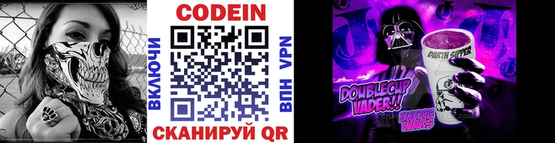 Кодеин напиток Lean (лин)  darknet Telegram  Мурманск 