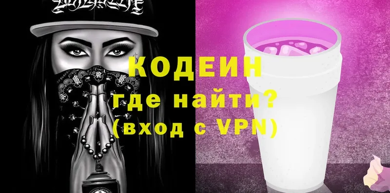 blacksprut рабочий сайт  даркнет сайт  Мурманск  Кодеиновый сироп Lean Purple Drank 