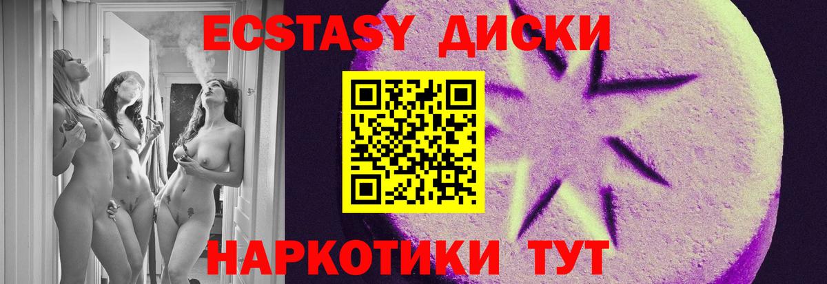 Ecstasy  Вход с VPN  ЭКСТАЗИ Дубай  Мурманск  ЭКСТАЗИ Punisher 