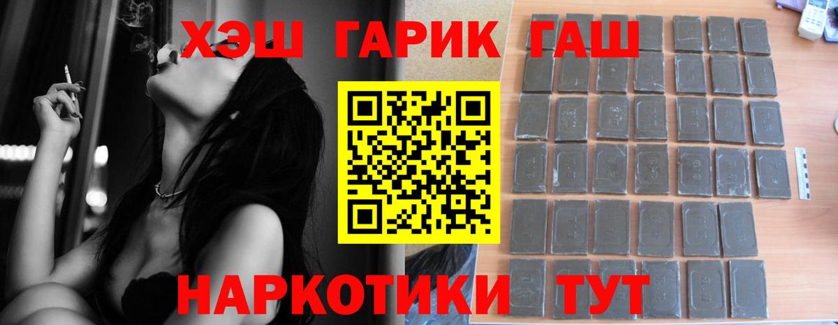 ГАШ ice o lator Мурманск