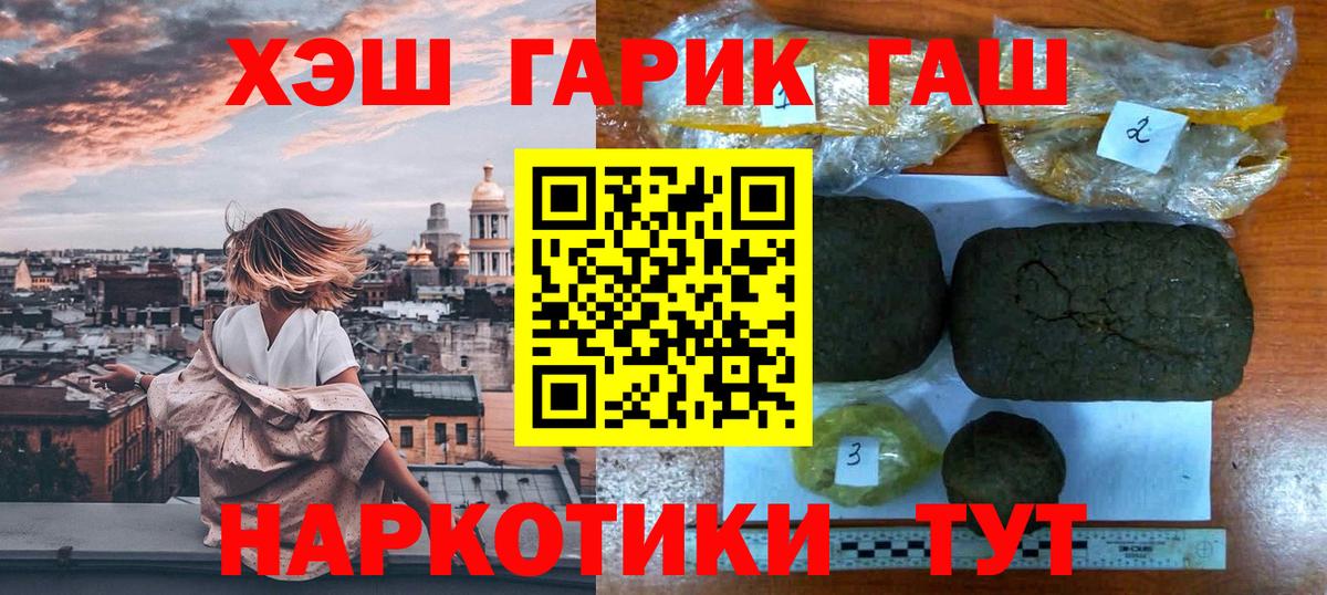 ГАШ hashish  Гашиш гарик  продажа наркотиков  Мурманск 