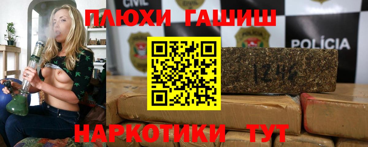 ГАШ  Гашиш Ice-O-Lator  Вход с VPN  ГАШИШ убойный  Мурманск 
