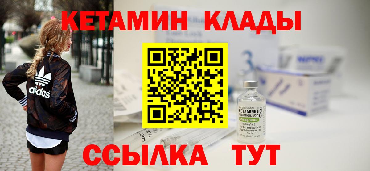 КЕТАМИН VHQ  Вход с VPN  КЕТАМИН ketamine  Мурманск 