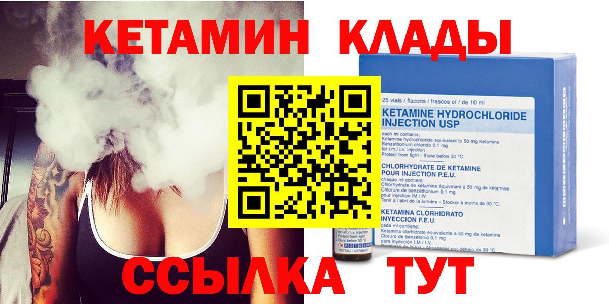КЕТАМИН ketamine Мурманск