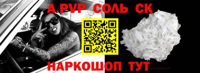 соль курить ск Бугуруслан