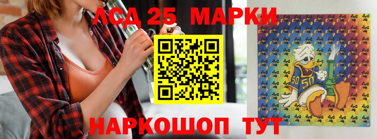 Лсд 25 экстази ecstasy Мурманск