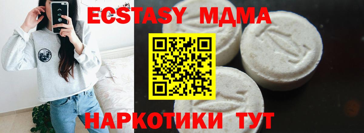 Мурманск  МДМА crystal  Вход с VPN  МДМА crystal 
