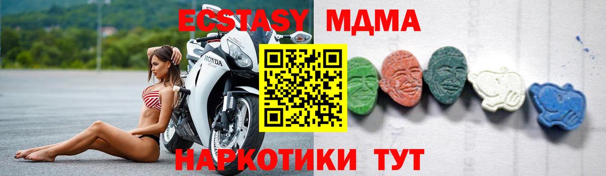 MDMA crystal  MDMA молли  МДМА  Мурманск 