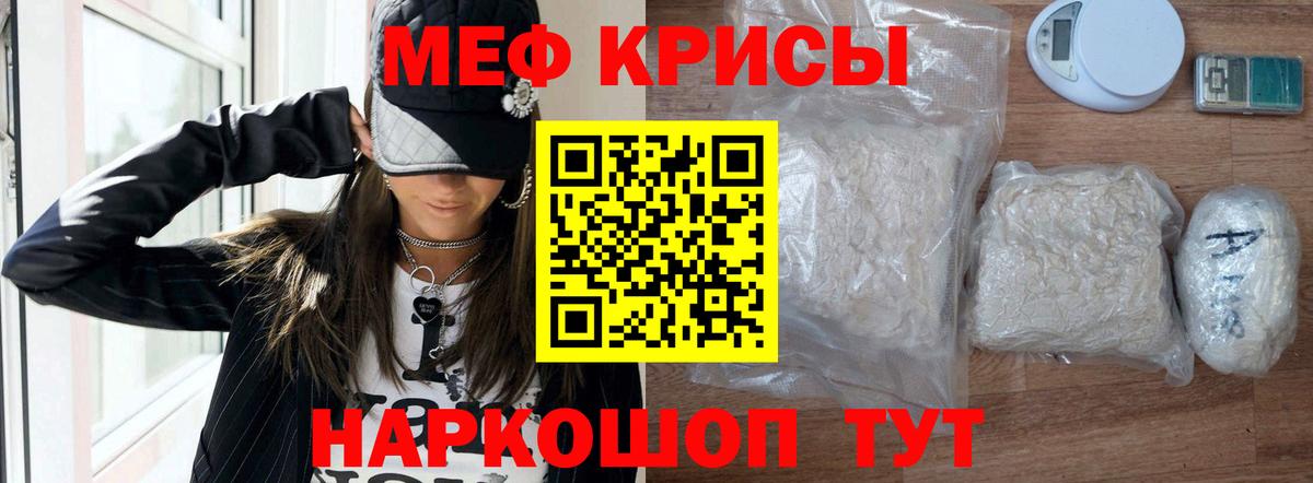 Меф мяу мяу мука Мурманск