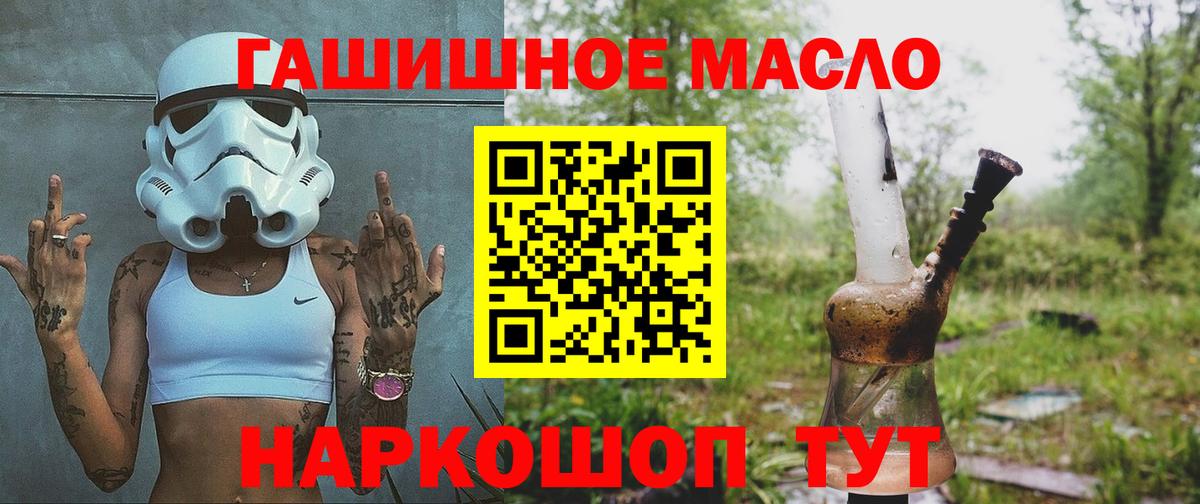 ТГК вейп  Вход с VPN  Мурманск  Дистиллят ТГК концентрат 