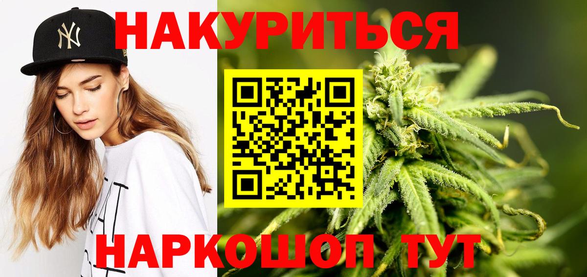 Бошки марихуана семена Мурманск