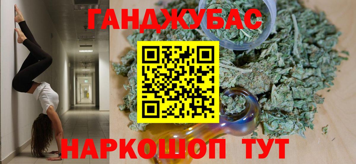 Канабис Bruce Banner Мурманск